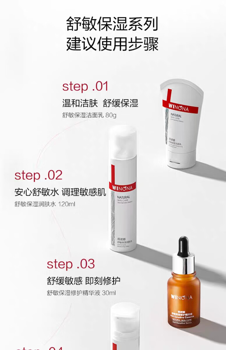 薇诺娜舒敏保湿水乳套装爽肤水+特护霜护肤品乳液面霜化妆品礼物