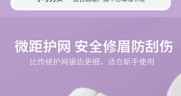 DI-YAMAN进口微距修眉刀3件套带防护网不易伤皮肤新手适用剃眉塑眉修眉刀 修眉刀白色两件套+收纳袋