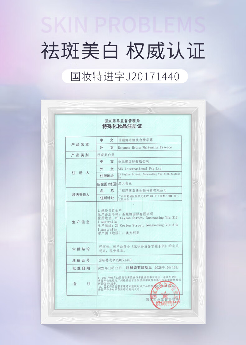 诺珊娜面部美白精华原液 烟酰胺祛黄补水保湿 淡化斑点提亮肤色澳洲进口