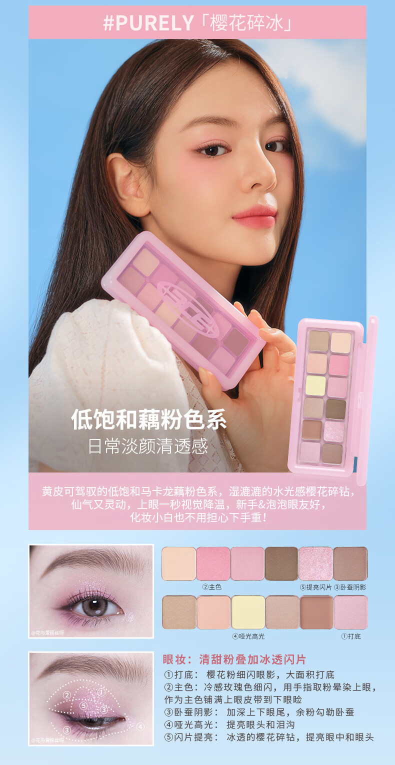 3CE果冻12色眼影风格眼影盘樱花碎冰PURELY生日礼物送女友