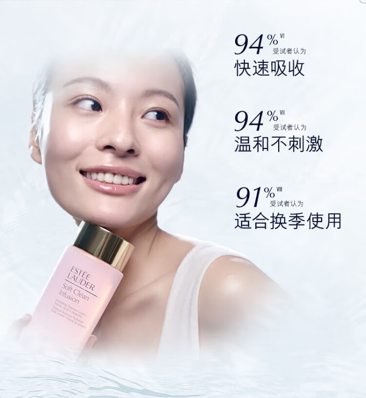 雅诗兰黛粉水爽肤水化妆水50ml