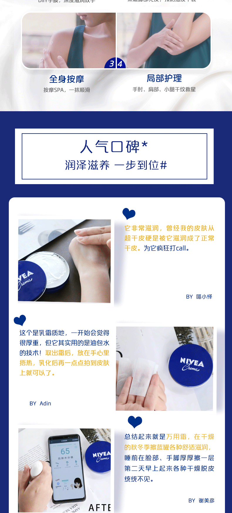妮维雅（NIVEA）蓝罐多效润肤霜滋润保湿补水乳液面霜150ml 一罐多用 精华滋养