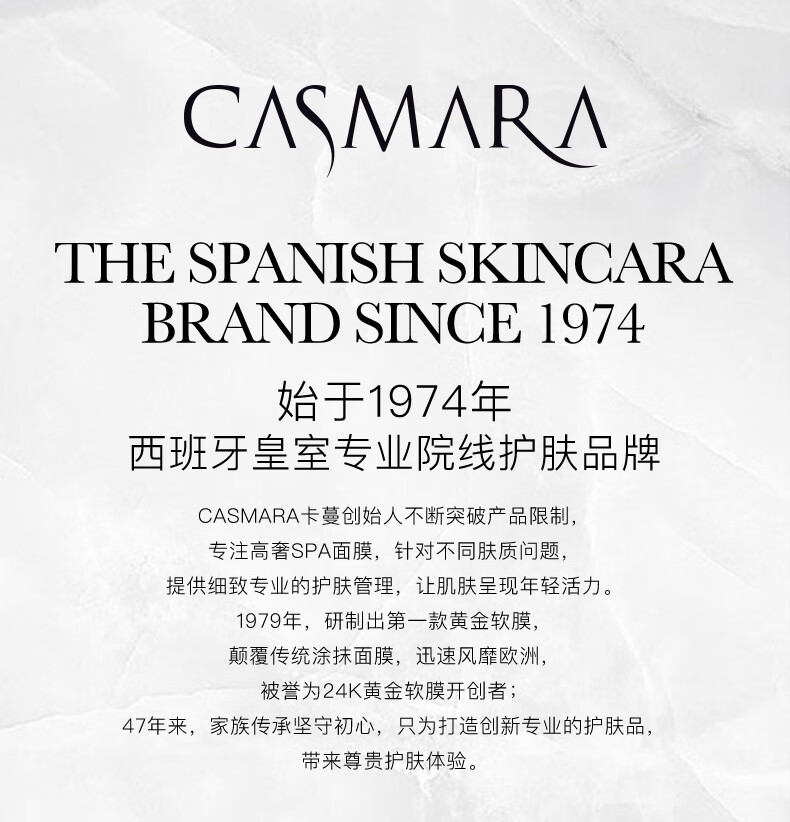 Casmara【直播专享】大溪地黑珍珠抗皱面膜140g/瓶 涂抹式面膜 睡眠面膜