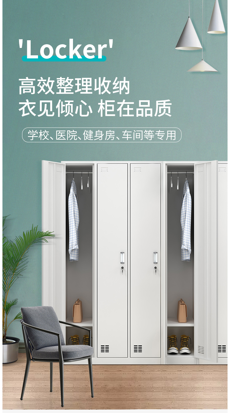 苏标更衣柜储物柜铁皮柜员工宿舍衣柜存包柜鞋柜三门更衣柜