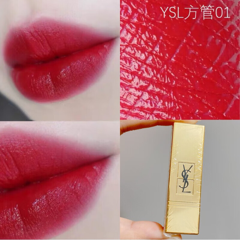 圣罗兰（YSL）方管口红01#正红色唇膏1.3g 中小样