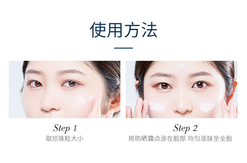 艾天然Attenir 全效防晒隔离霜 SPF50+PA++++ 脸部防晒霜女户外高倍防晒 40g