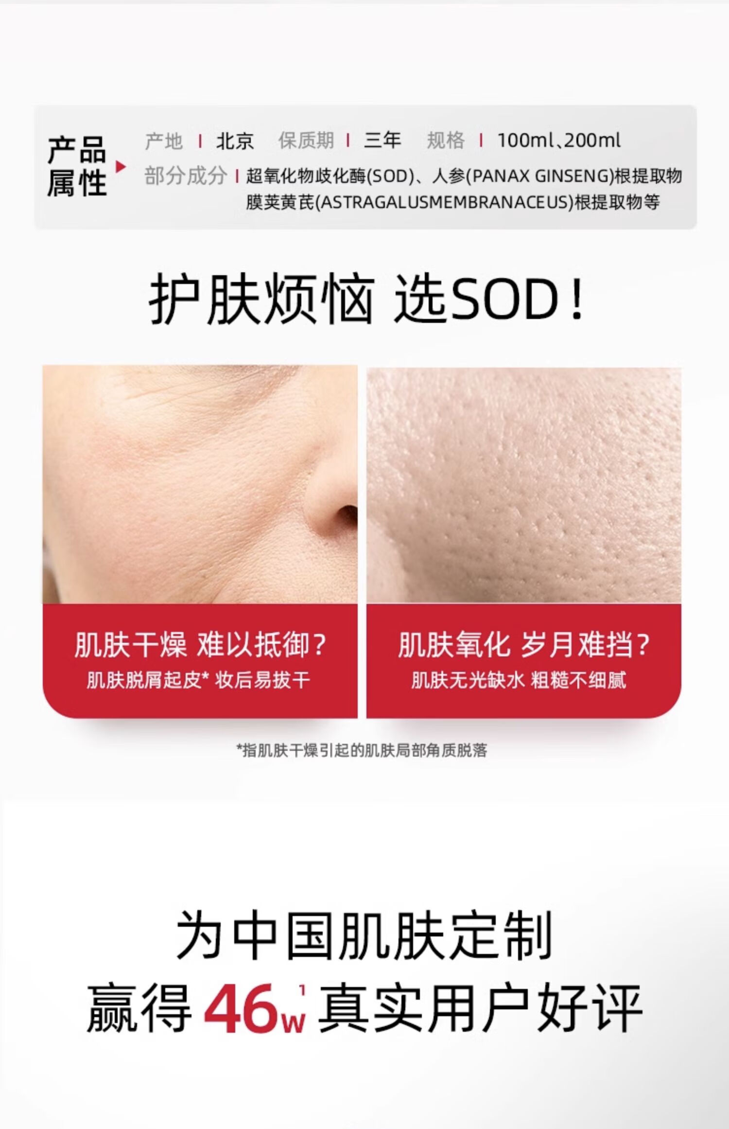 大宝SOD蜜100ml  男士面霜秋冬护肤擦脸霜女 滋润补水保湿霜身体润肤 大宝SOD蜜100ml*1瓶