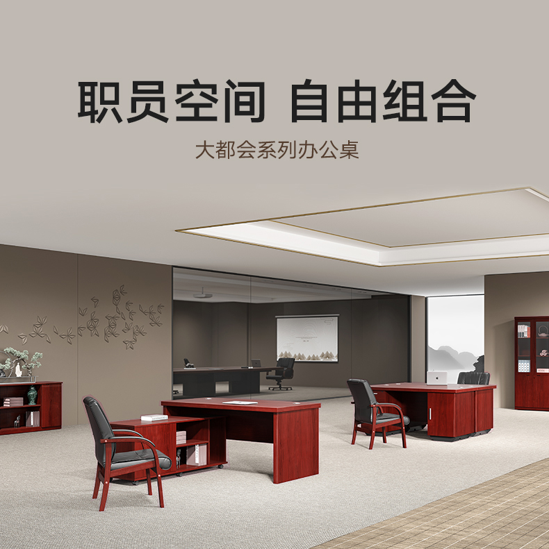圣奥(sunon)大都会职员桌主管桌办公桌1.4米EM21 工期约30天