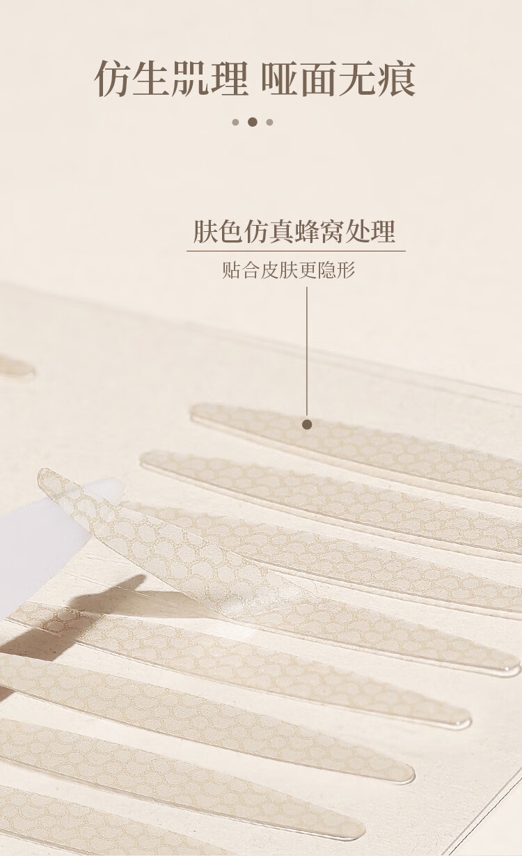 尔木萄（AMORTALS）双眼皮贴 S号月牙型200枚（敏感肌可用 隐形定型无痕轻薄自然）