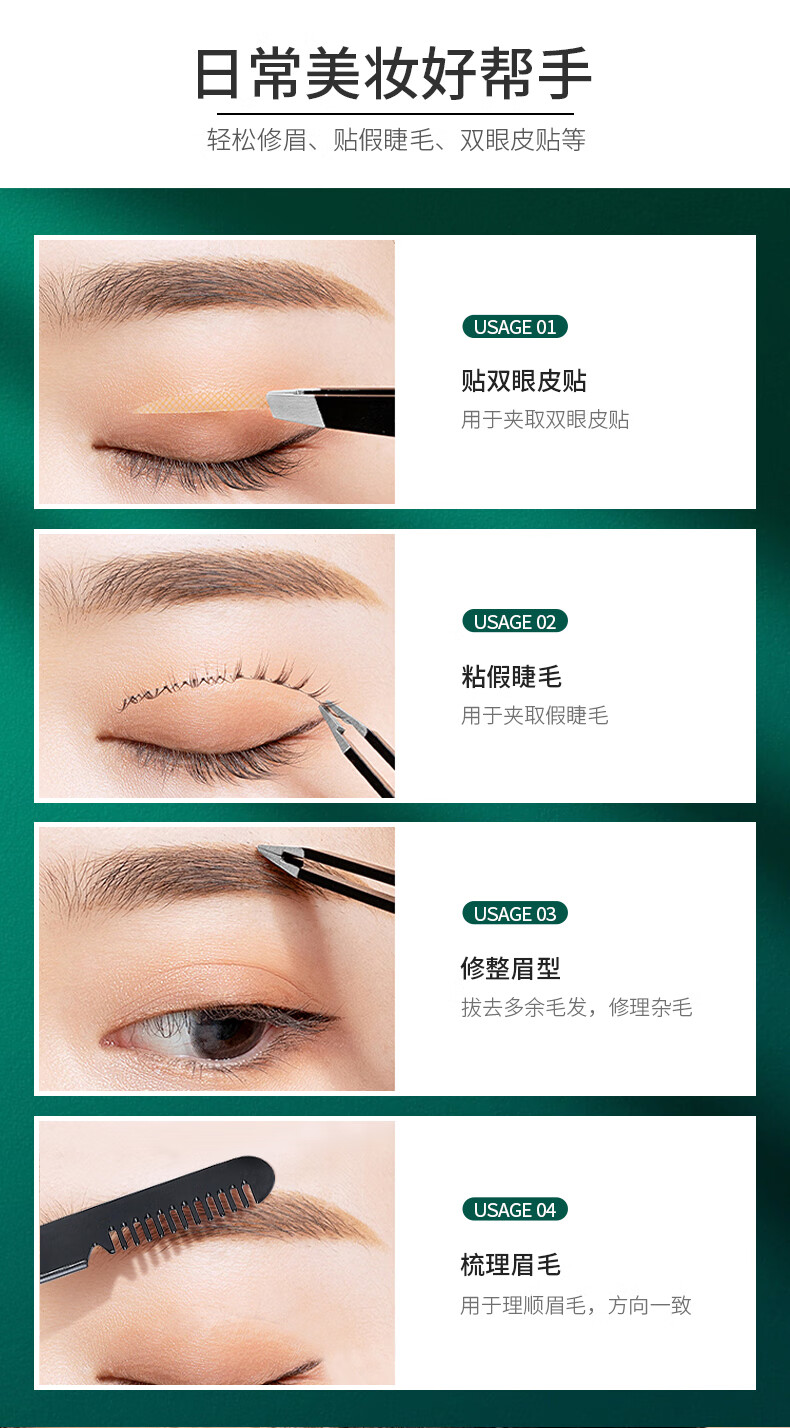 优家UPLUS 不锈钢眉夹镊子3件套 带眉梳拔毛镊子眉毛夹子胡子夹平斜口