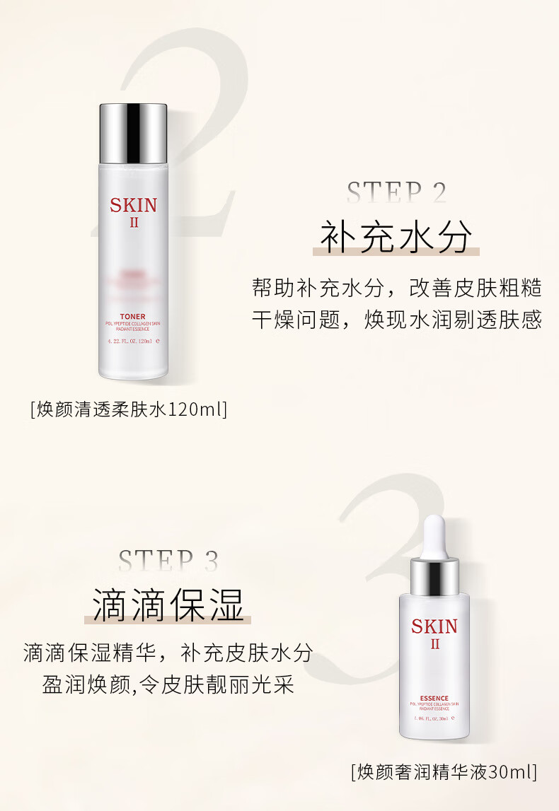 欧诺兰护肤品套装妈妈补水保湿胶原蛋白神仙水乳七夕小样抗皱紧致五件套