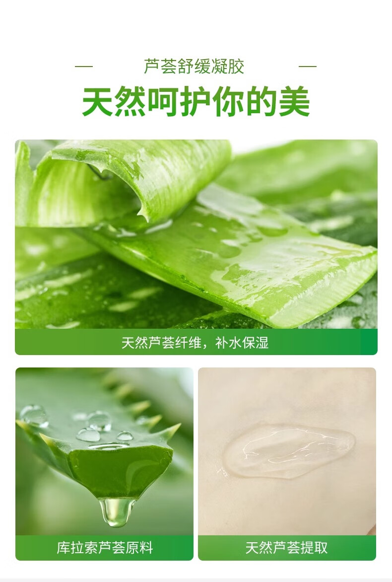 爱兰歌娜芦荟胶100%天然补水保湿战痘淡印化疤正痕品祛官方东京营自店旗舰 芦荟胶 300g 【单瓶体验装】 功效：战痘淡印丨补水保湿