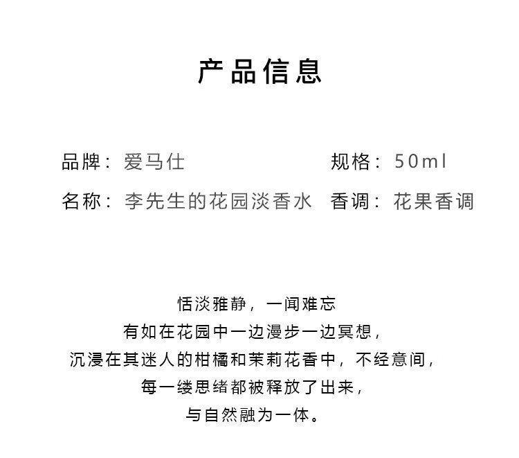 爱马仕（HERMES）李先生的花园淡香水50ml「佛手柑香·女款」 礼盒装圣诞礼物