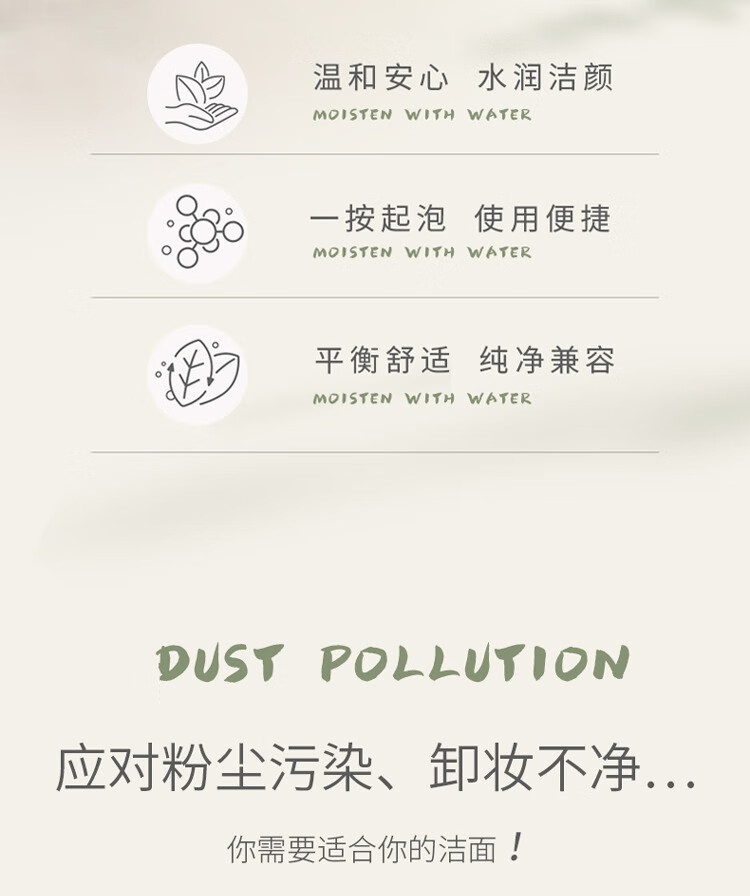 NHFOUYOU氨基酸洗面奶收缩毛孔去黑头去角质去死皮面部洁面慕斯七夕礼物 1瓶装【150ml】