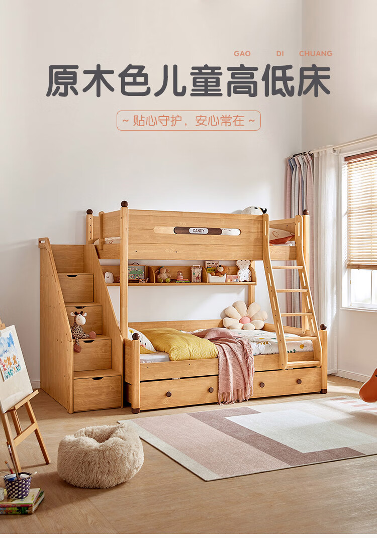 林氏木业双层床儿童两层上下床实木脚高低床省空间梯柜KN2A【原木色】A高低床（不含床垫），1.5m*1.9m