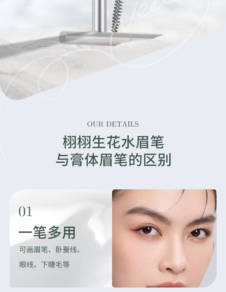 唯资（VEECCI）液体水眉笔防水防汗持久不易脱色超细头根根分明卧蚕102#灰棕色