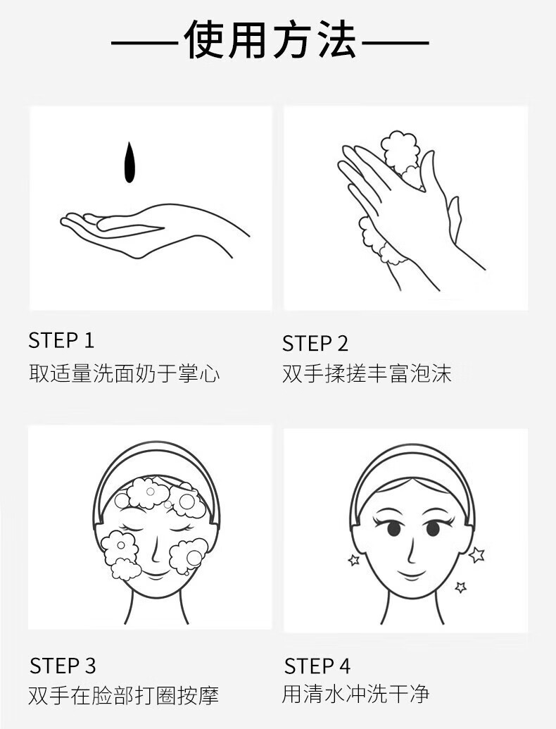 百幽草南京同仁堂氨基酸洗面奶控油抗痘祛痘去黑头印收缩毛孔洁面乳200g
