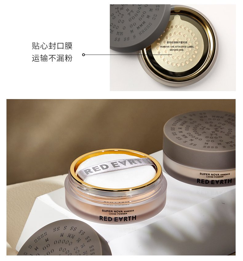 红地球（red earth）精华持妆散粉定妆持久不脱妆控油保湿蜜粉饼-PK00珍珠白6.5g