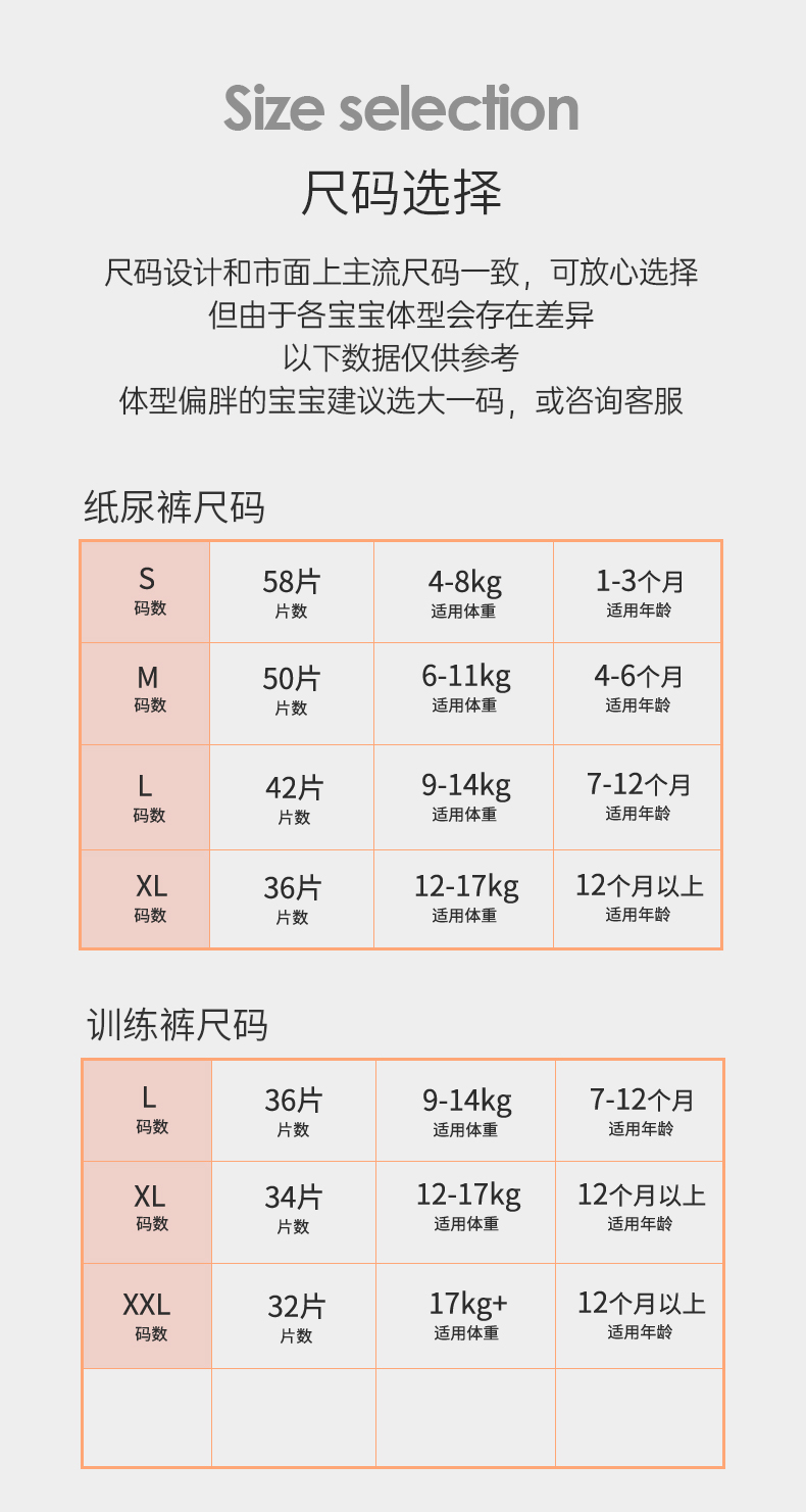 bebetourToyJoy系列纸尿裤 M50片（6-11kg）婴儿尿不湿亲肤舒爽双层吸收