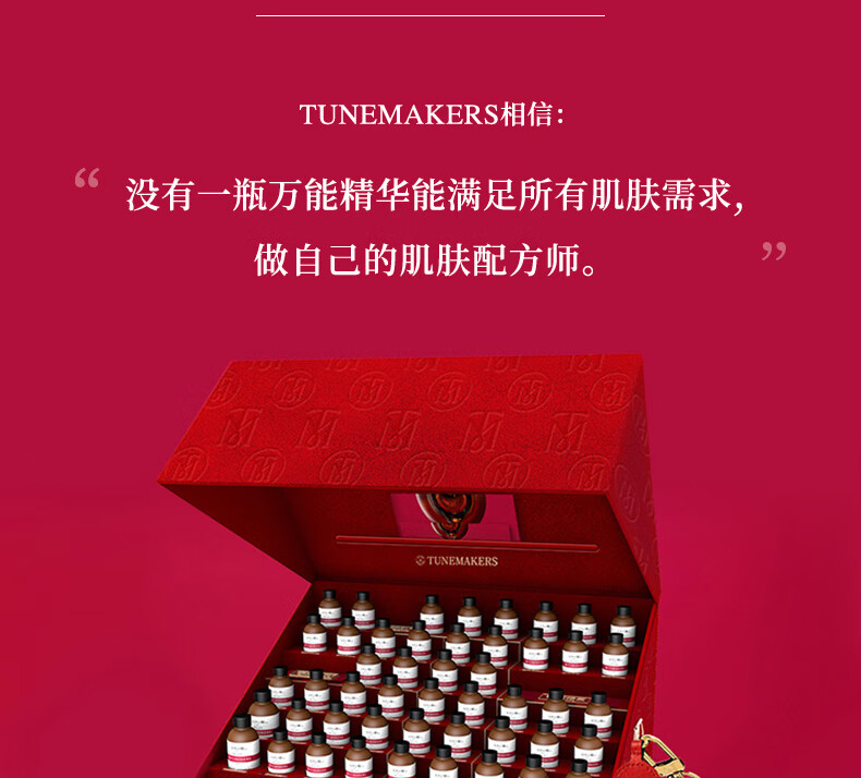 渡美（TUNEMAKERS）神经酰胺精华保湿水20ml