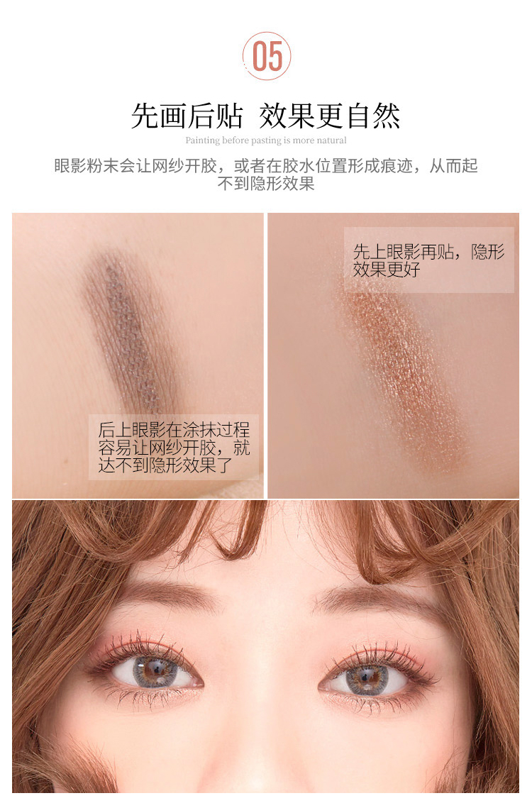 优家UPLUS 网纱蕾丝镂空双眼皮贴（半月型480贴）免胶水隐形美目贴