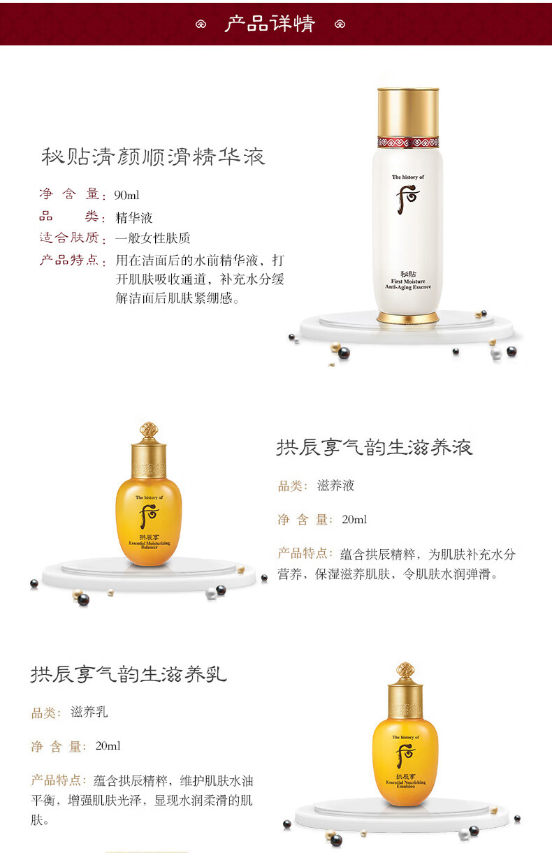 后（The history of Whoo） 后循环秘贴精华套装清颜顺滑自生再生秘贴精华套盒女护肤品礼盒 后再生秘贴精华7件套