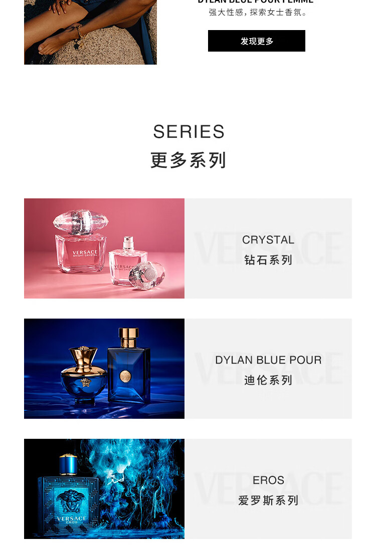 范思哲（VERSACE）同名男香礼盒李现同款(范男50+沐浴露50+须后乳50)七夕情人节礼物