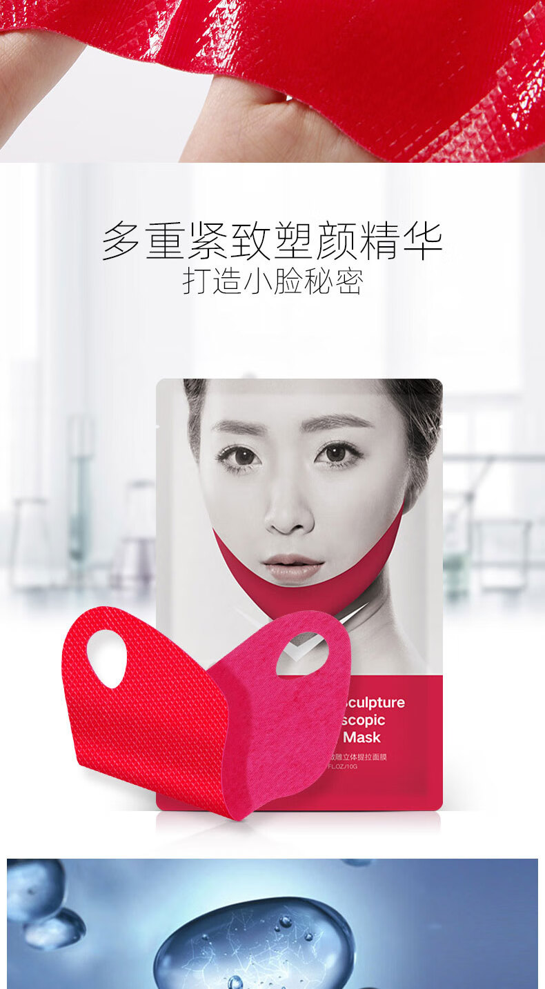 芳丹薄罗 提拉面膜紧致绷带收双下巴挂耳式面膜提拉面膜女男女脸部通用