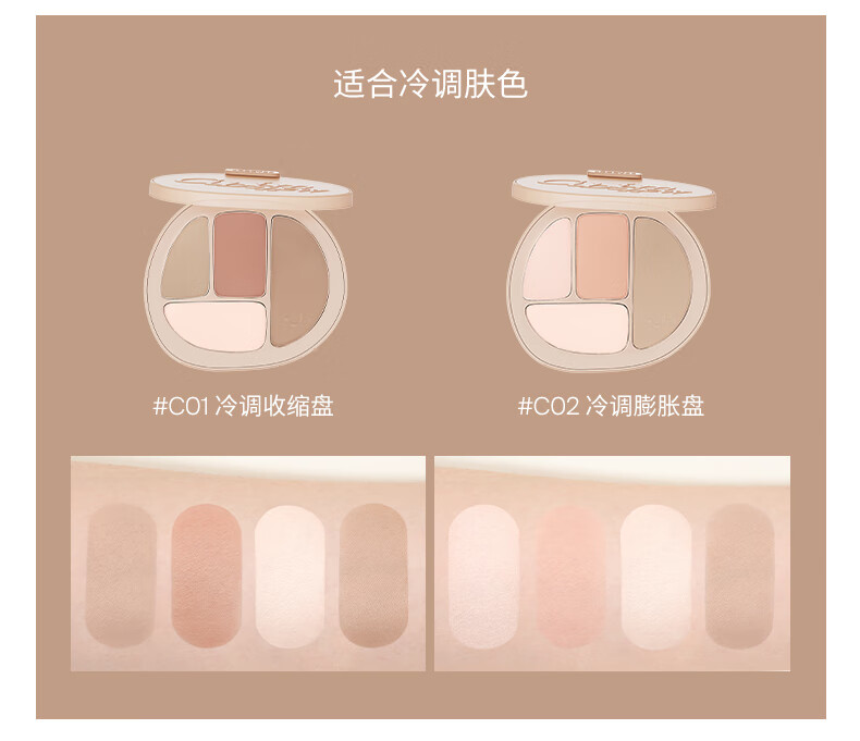 Joocyee酵色面部轮廓盘W02暖调膨胀盘10g高光修容节日生日礼物
