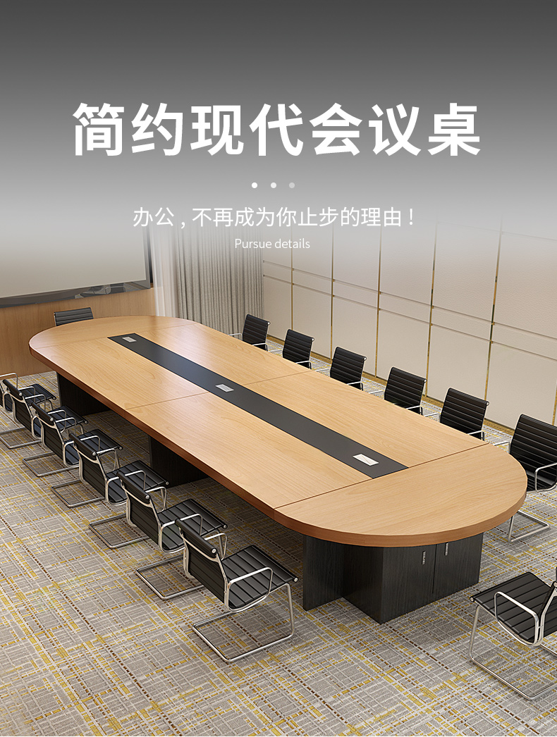 锡田 办公家具 椭圆会议桌简约现代长桌 板式大型圆角创意培训椅组合长方形  6.0米会议桌+20把椅子