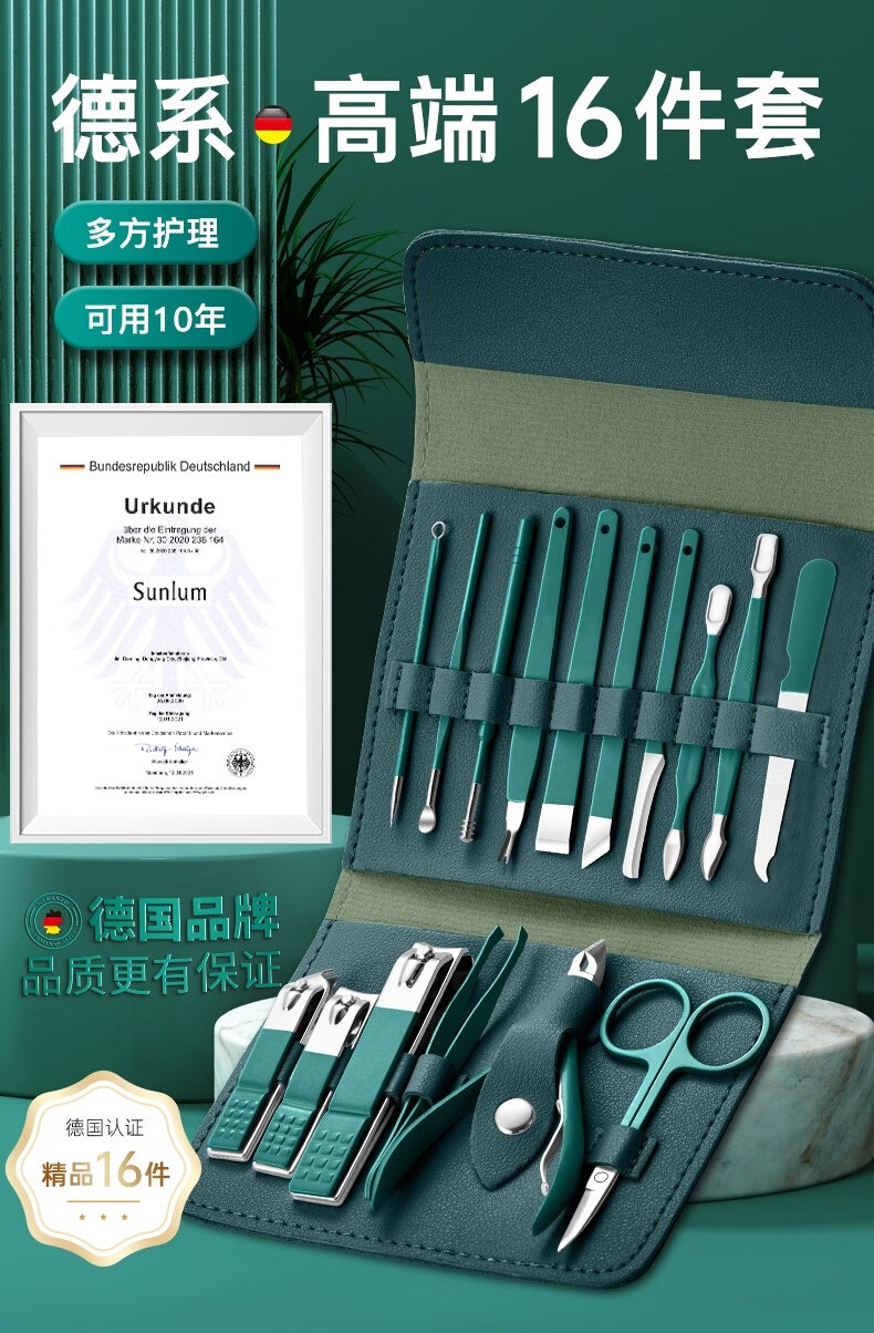 派莱斯（PLYS）指甲刀套装不锈钢指甲剪工具包指甲钳家用修脚刀美甲工具