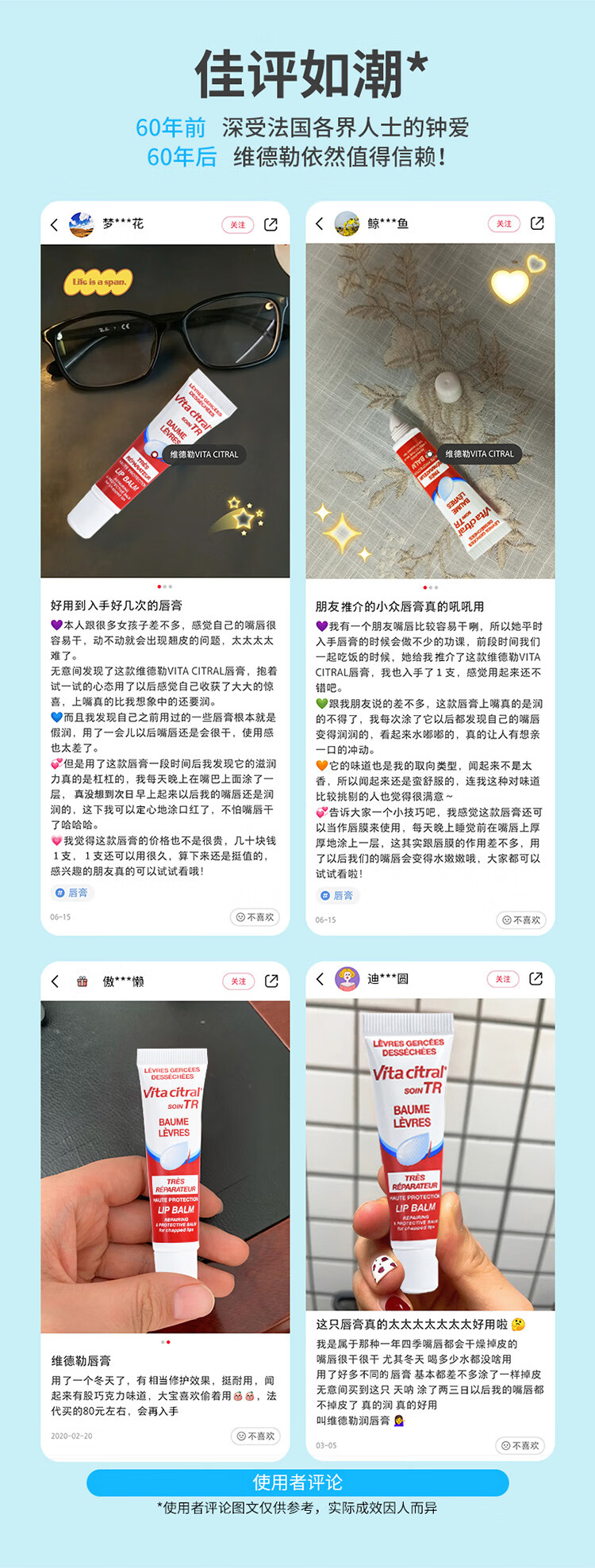 维德勒法国维德勒护唇膏教师节礼物女士滋润保湿淡化唇纹润唇膏进口15ml