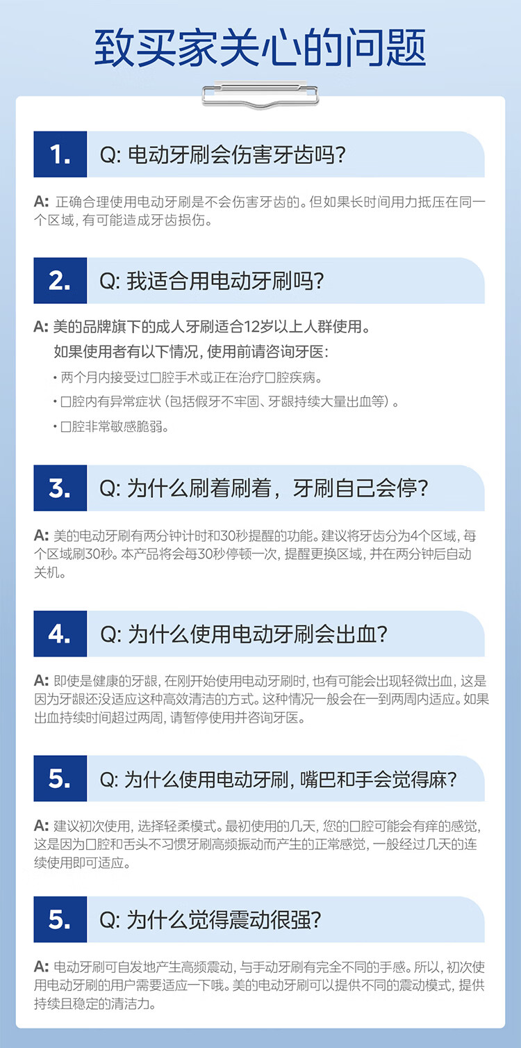 美的（Midea）电动牙刷成人 声波震动 300天长续航 智能换区提醒 软毛刷头*2 情侣款S1P 小米白