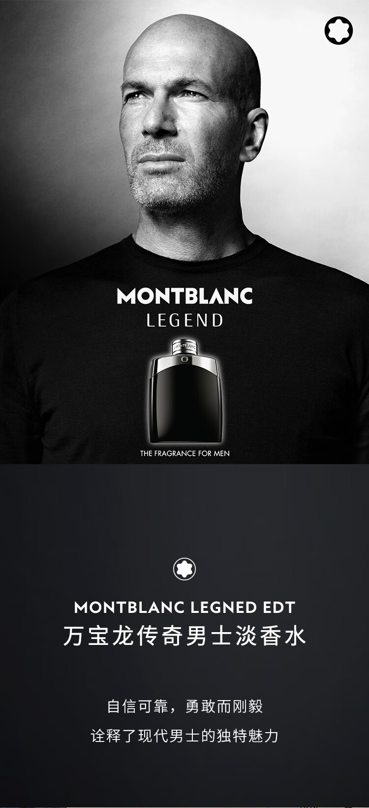 万宝龙（MONTBLANC）传奇男士香水30ml 礼盒装 圣诞节礼物送男友 清新木质香氛