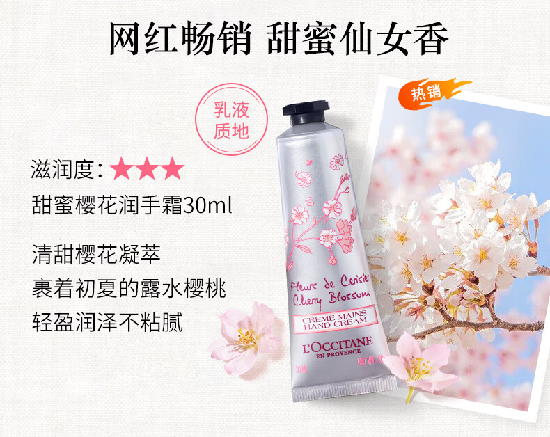 欧舒丹护手霜套装礼盒(乳木果+晨光叶语+樱花)滋润易吸收送男女友礼物
