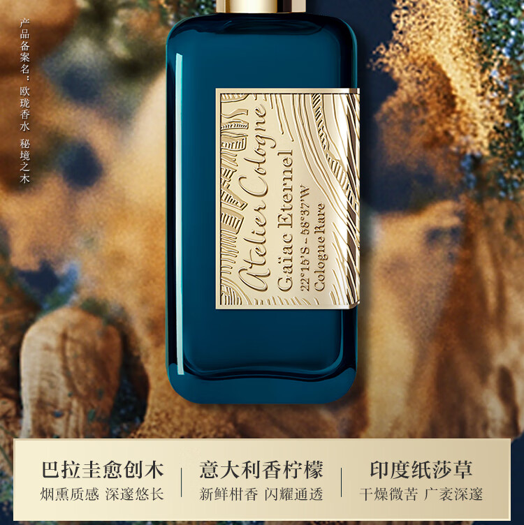 欧珑Atelier Cologne香水边境玫瑰30ml 法国进口生日礼物送女友送男友礼盒明星香型送礼推荐