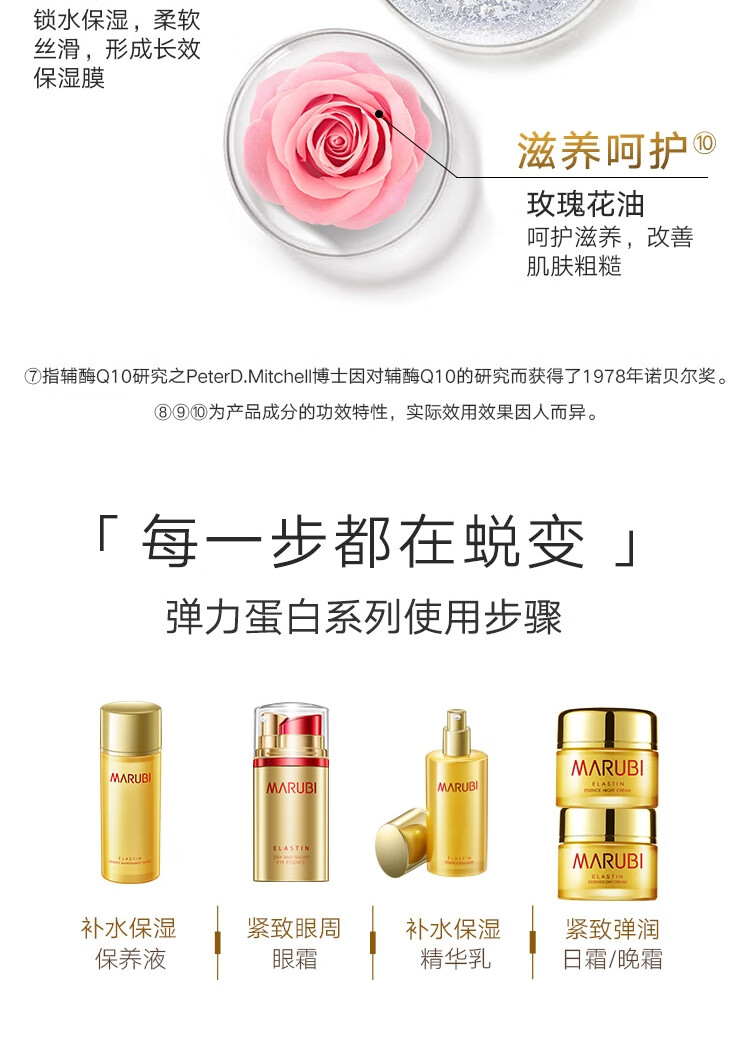 丸美套装  弹力蛋白水乳套(爽肤水+乳液)化妆护肤品 紧致补水保湿女