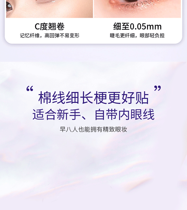 美佳瞳下睫毛小火苗V形自然仿真假睫毛单簇下睫毛分段式透明梗嫁接