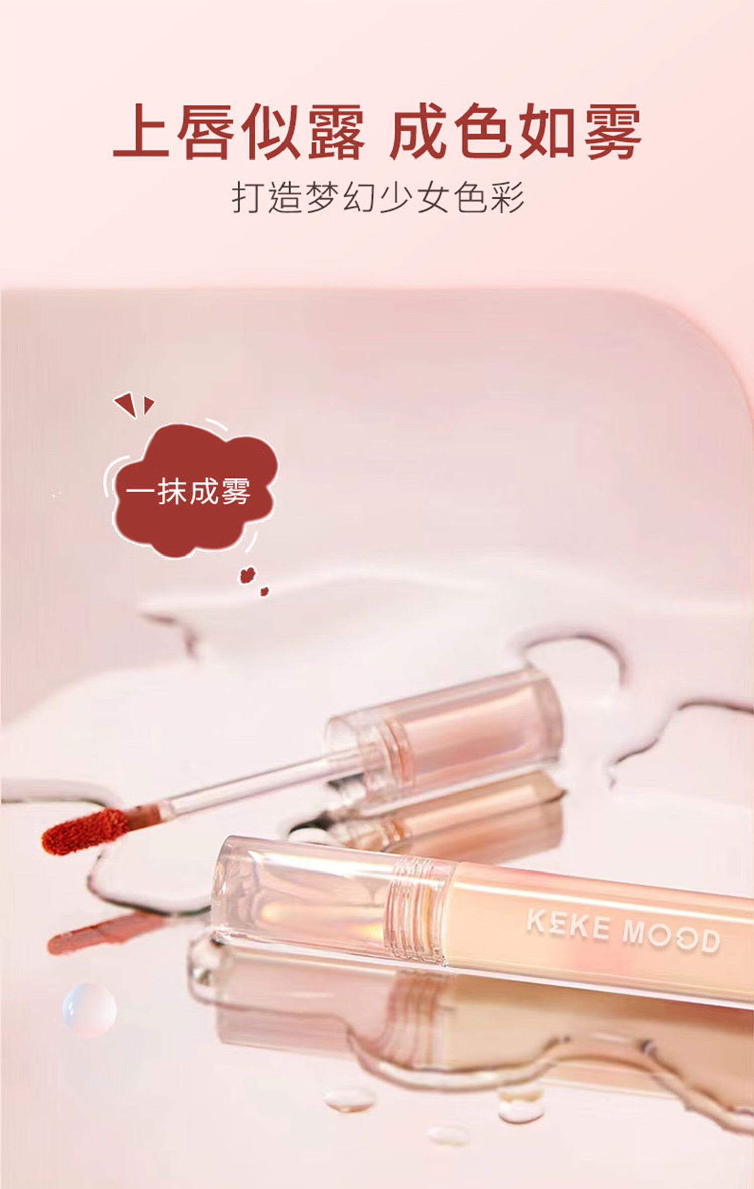 美颜笔记冰茶镜面唇釉唇彩橘水光唇朵蜜玻璃果冻唇口红纯欲学生#C01 2g