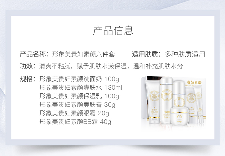 形象美贵妇素颜护肤品套装补水保湿控油洗面奶水乳送女友节日礼物礼盒