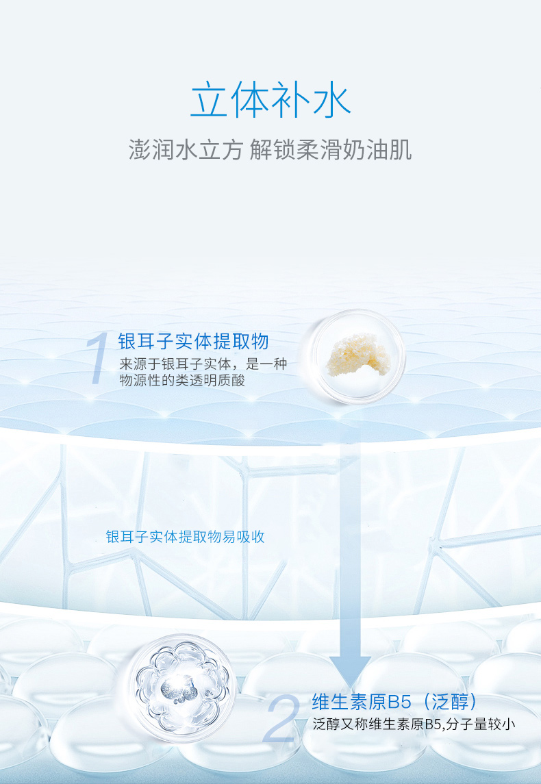 绽妍维生素原b5保湿爽肤水100ml敏感肌控油化妆湿敷水护肤品