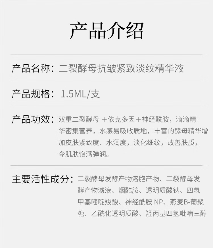 娇润泉二裂酵母抗皱紧致淡纹次抛精华液补水保湿润泽细腻弹嫩维稳肌肤 30支
