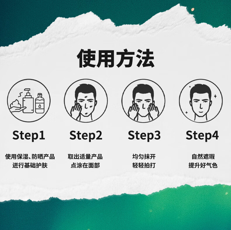亲爱男友男士哑光素颜霜 男士护肤素颜霜懒人霜痘印遮瑕提亮肤色 自然30g