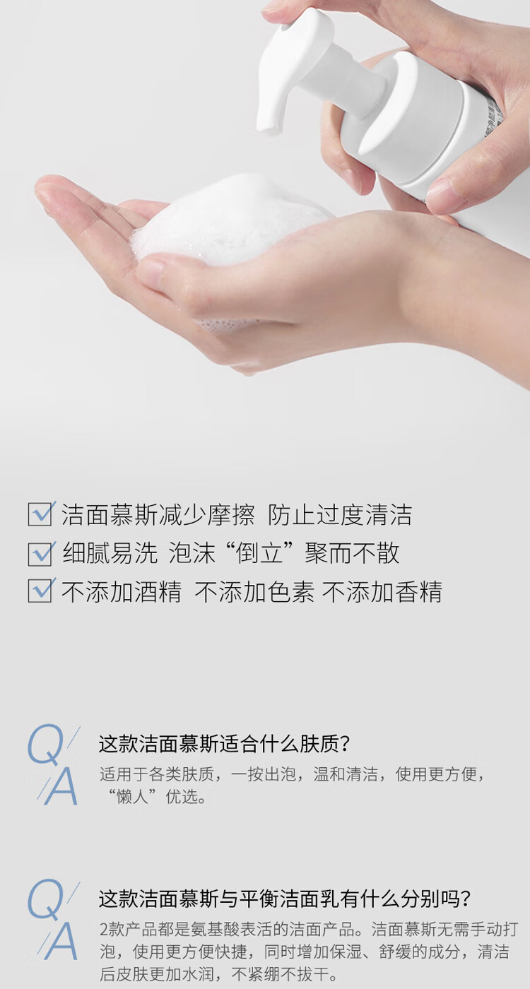 优时颜（UNISKIN）净颜清润洁泡洁面慕斯150ml+补充装130ml