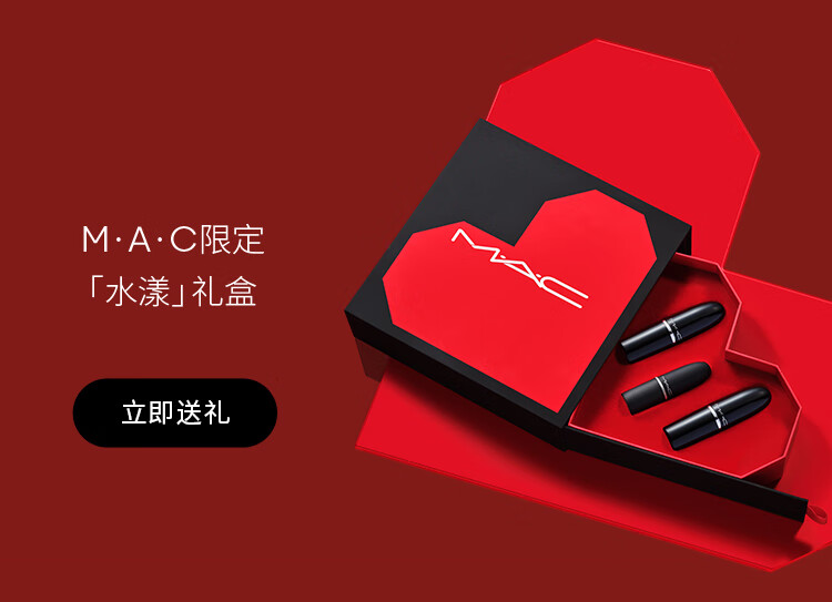 M.A.C魅可子弹头双支装mac口红礼盒#602+#662 生日礼物女 不掉色口红