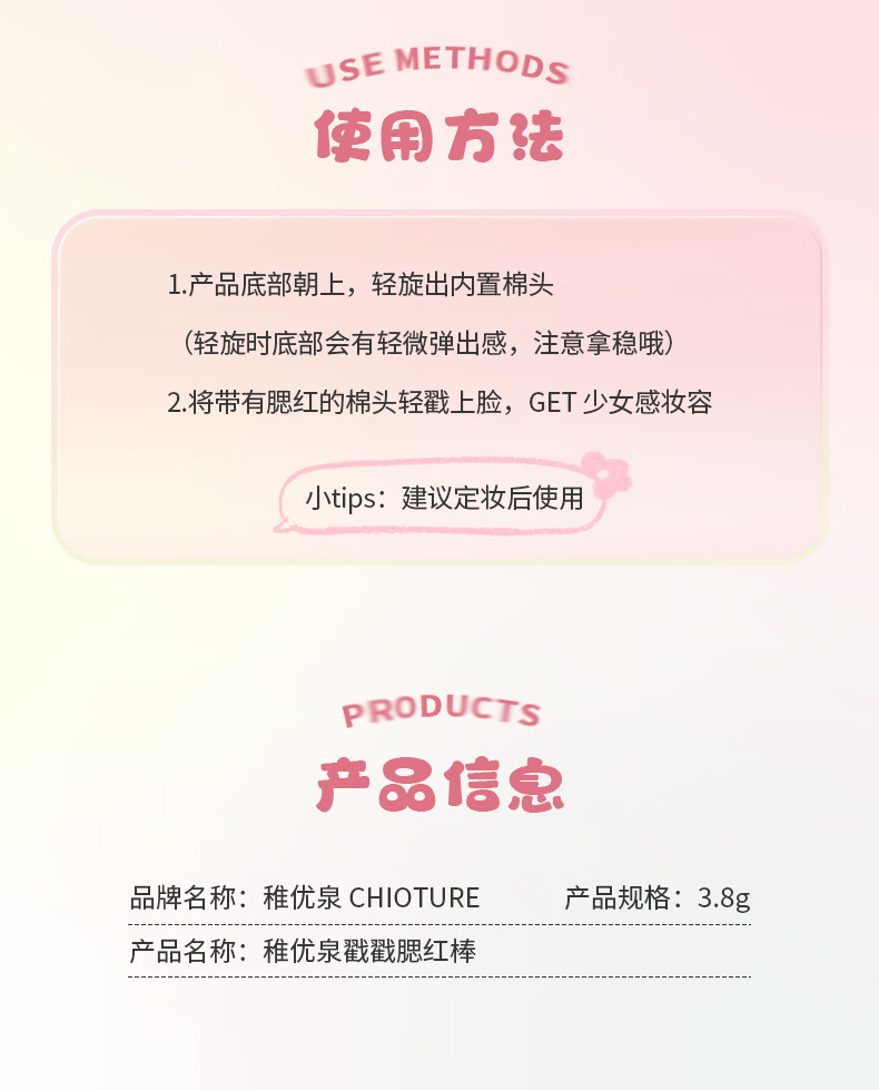 稚优泉戳戳腮红棒03色 提亮肤色哑光自然修容腮红棒生日礼物送女友