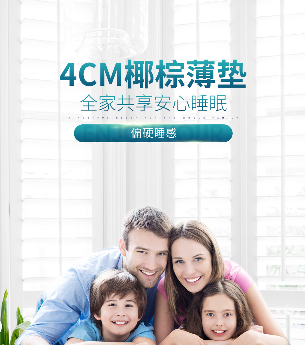 喜临门床垫 4cm厚椰棕偏硬床垫 青少年/老人床垫 薄棕垫 珍珠白H6 1800*2000