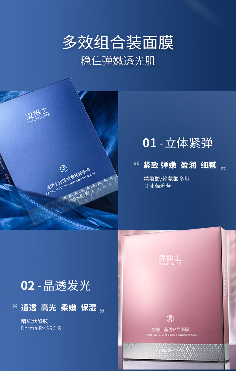 凌博士玻尿酸面膜女补水保湿提亮肤色面膜舒缓熬夜肌提拉紧致男女适用 【蓝粉CP】塑颜*2盒+钻光*2盒