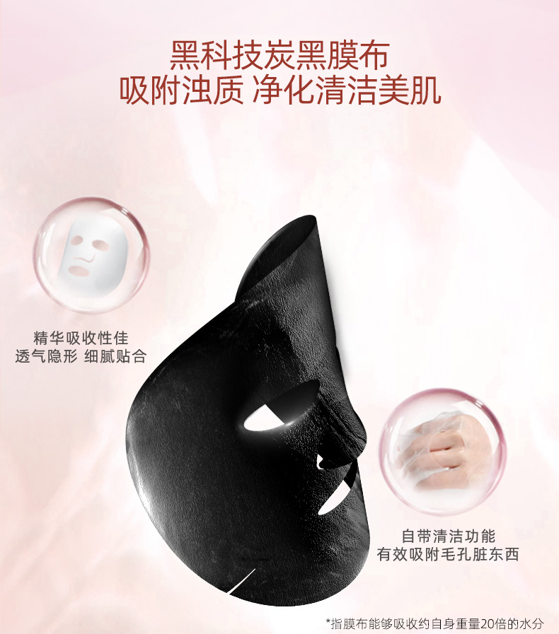 自然堂(CHANDO)雪润晶透冰肌水面膜24mL*5片（改善暗沉焕亮润泽）