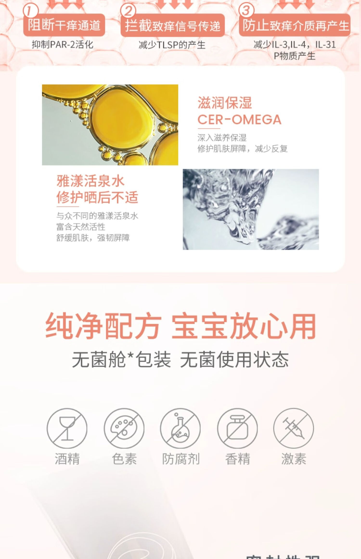 雅漾（Avene）AD膏400ml 三重盈润乳大容量 舒缓干燥敏感肌滋养面霜身体